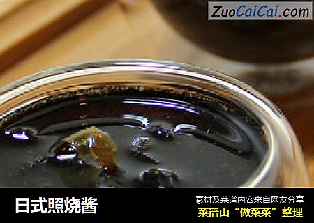 日式照烧酱
