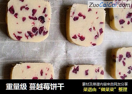 重量级 蔓越莓饼干