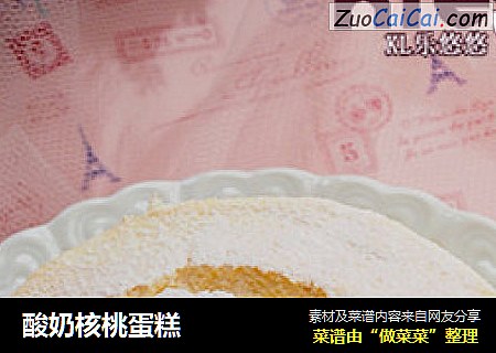 酸奶核桃蛋糕