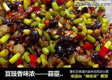 豆豉香味浓——蒜薹肉末