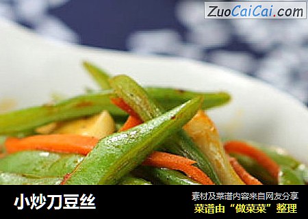 小炒刀豆丝