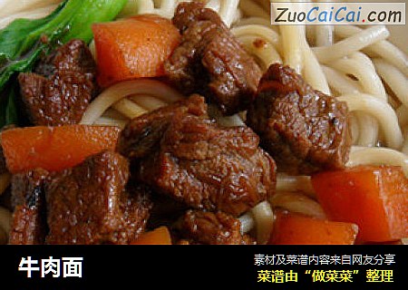 牛肉面