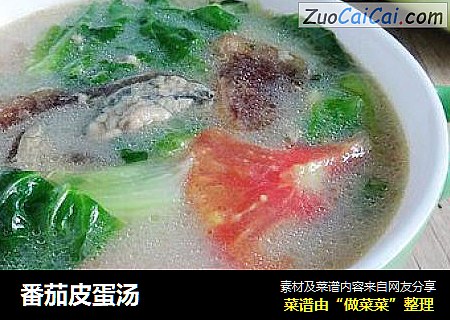 番茄皮蛋汤