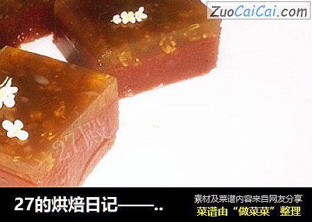 27的烘焙日记——水晶桂花蜜豆羊羹