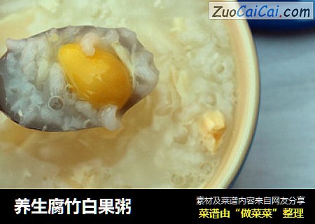 养生腐竹白果粥