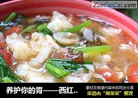 养护你的胃——西红柿鲜味疙瘩汤