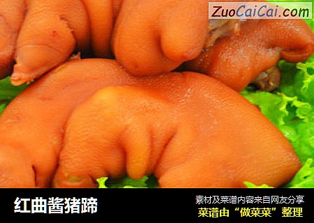 红曲酱猪蹄
