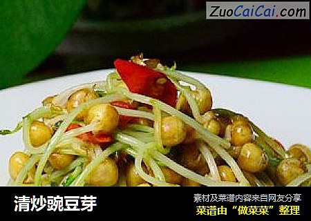 清炒豌豆芽