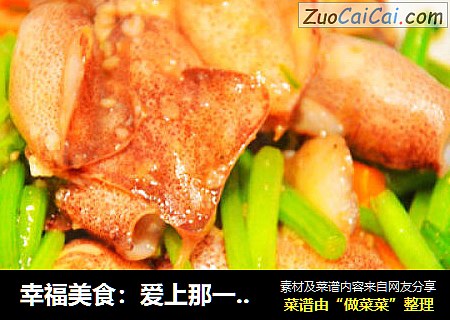幸福美食：爱上那一口鲜美茼蒿炒比管鱼