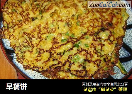 早餐饼