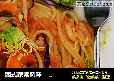 西式家常风味----海鲜意大利面