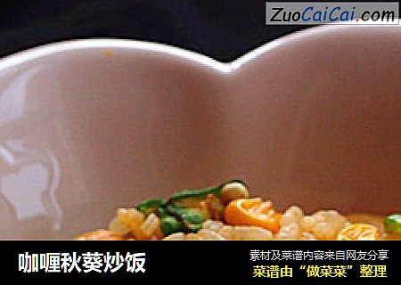 咖喱秋葵炒饭
