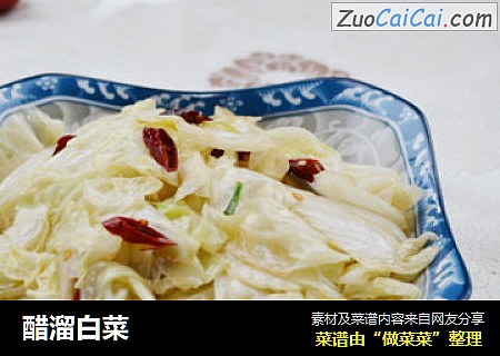 醋溜白菜
