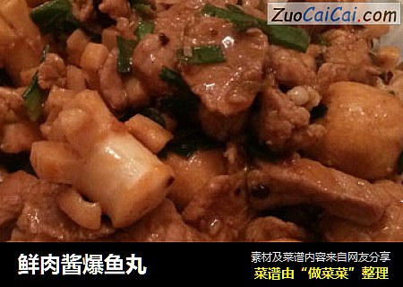鲜肉酱爆鱼丸