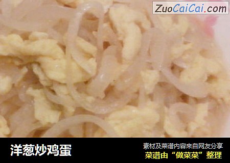 洋葱炒鸡蛋