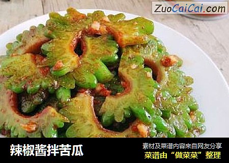 辣椒酱拌苦瓜