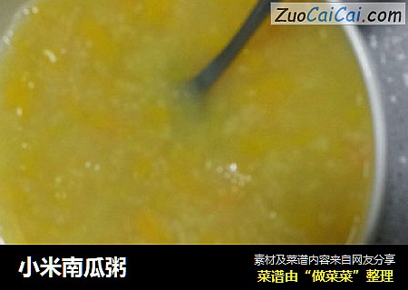 小米南瓜粥