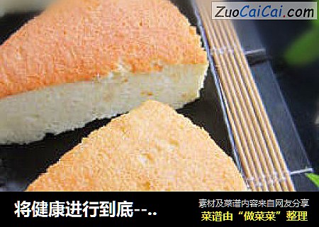 将健康进行到底--豆腐蛋糕