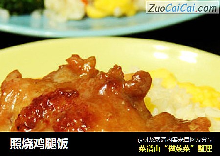照烧鸡腿饭