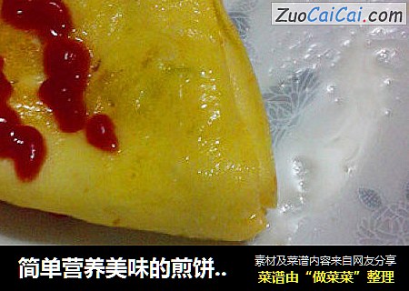 简单营养美味的煎饼——电饭锅鸡蛋饼