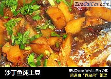 沙丁鱼炖土豆
