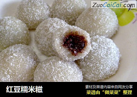 红豆糯米糍