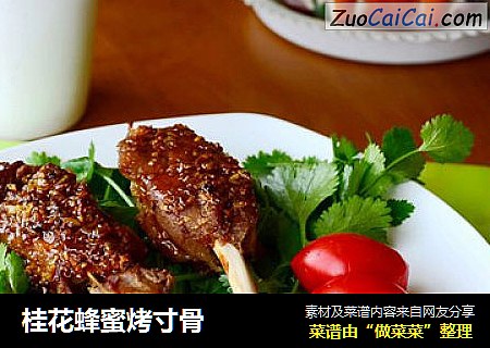 桂花蜂蜜烤寸骨