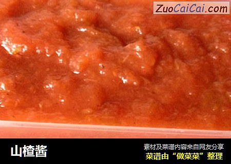 山楂酱