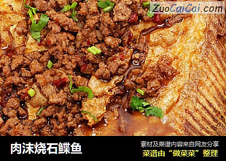 肉沫烧石鲽鱼