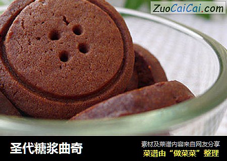 圣代糖浆曲奇