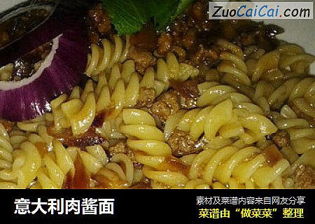 意大利肉酱面