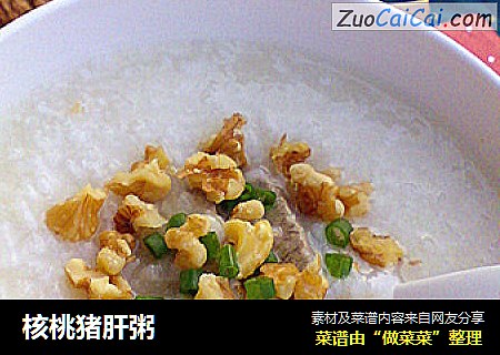 核桃猪肝粥