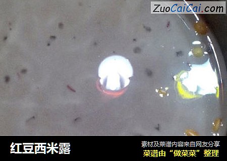 红豆西米露