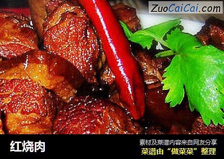 红烧肉