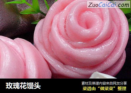 玫瑰花馒头