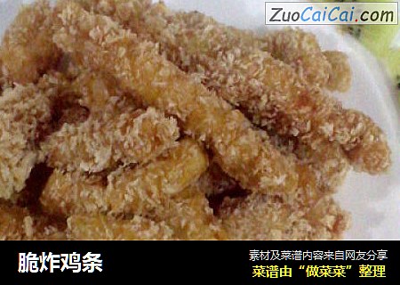 脆炸鸡条