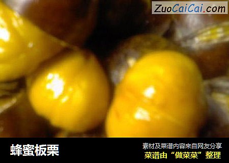 蜂蜜板栗