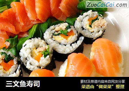 三文鱼寿司