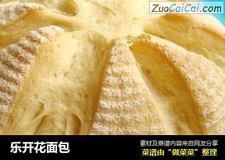 乐开花面包
