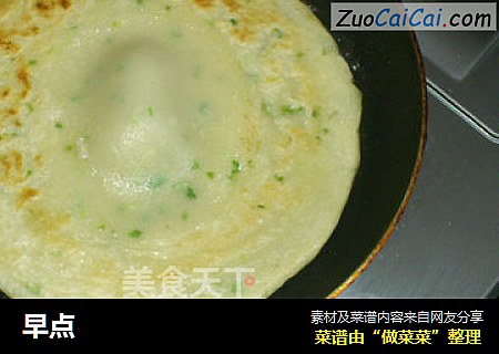 早点