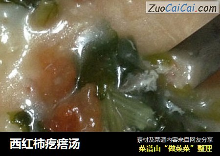 西红柿疙瘩汤