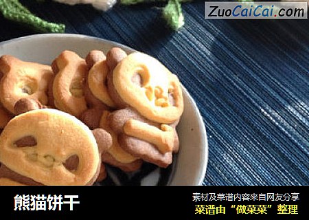 熊猫饼干