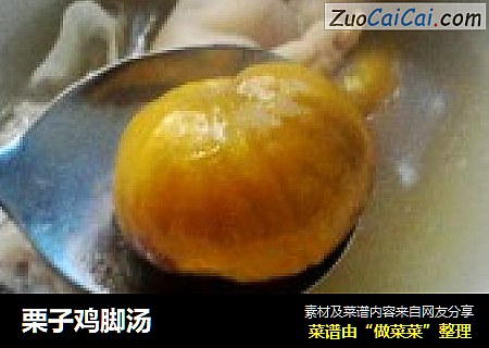 栗子鸡脚汤