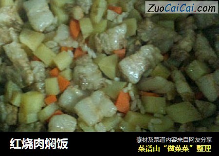 红烧肉焖饭