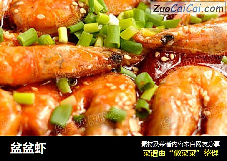 盆盆虾