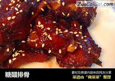 糖醋排骨