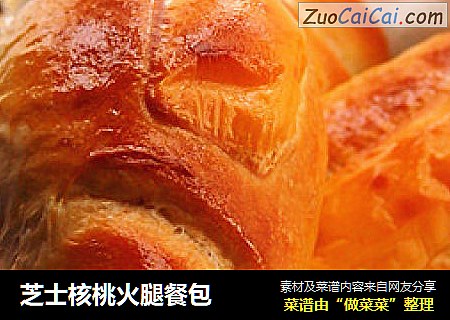 芝士核桃火腿餐包