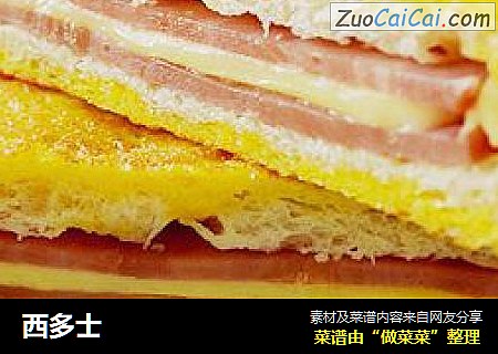 西多士