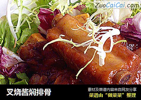 叉烧酱焖排骨