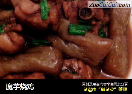魔芋烧鸡